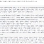 경제력이나 기술력 제일 좋음? 과제하다 심심해서 챗<b>지피</b>티한테 물어봤는데