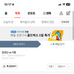 이거진짜 ㅈㄴ <b>양심</b>없네