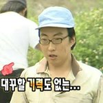 개<b>멍청</b>해보이는 드립은