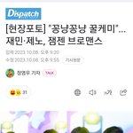 [NCT드림] <b>디</b>패 얘네 전부터 알아봤지만