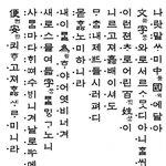 [이것좀봐줘] <b>중국</b>이 한글만은 넘보지 못하는 이유