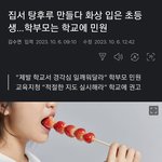 뇌 없는 <b>부모</b> 진짜 많다