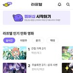 [드루와] 너네 <b>라프</b>텔 한글날 한 거 봤냐?