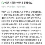 <b>지식</b>인 ㄹㅇ 찐같은 글 봄
