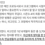 프로듀스x101 시즌4 엑스원 <b>조작멤</b>