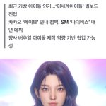 <b>나비스</b>도 데뷔함?