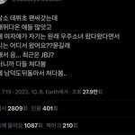 이게 먼뜻임?? <b>돌판</b> 잘아는 애들아