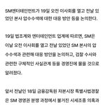 SM이랑 <b>카카오</b>는 수사를 하긴하는건가