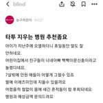 어린이집에서 친구들이 너네아빠 빡빡이 문신<b>충이</b>라고 놀렸다네요..blind