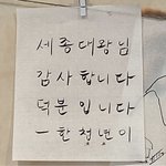 [방탄소년단] <b>한글</b>날
