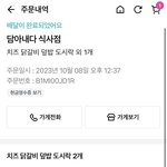 일산동구 식사동 담아내다 사장 고객<b>응대</b> 서비스 실체
