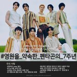 [펜타곤] 오늘밤에 <b>유스</b> 총공 있다