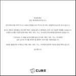 펜타곤 계약 <b>종료</b>