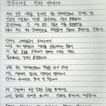 [펜타곤] <b>창구</b> 편지 떴네