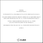 +음원나온대) 7주년 하루 <b>전</b>에 계약종료 <b>공지</b> 뜬 남돌