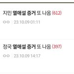 [군대] 지민악개들 그만 <b>한처</b>먹었음 좋겠다