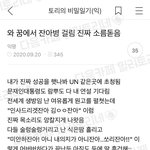 이 <b>말투</b>도 웃긴데 ㄹㅇ