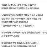 [댓글부탁해] 방금 ㅈㄴ 화내고 소리<b>지름</b> 나 진짜 억울해
