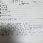 내 레시피 북좀 봐봐 팩트좀 조