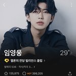 소신발언)) 지금 <b>멜론</b> 트로트 약간 억까임
