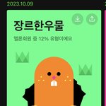 지들 트로트 안 좋아하는 걸 여기다 왜 <b>적음</b>?