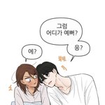 [19] 이 <b>웹툰</b> 이름 뭐임? 제ㅏㄹ발