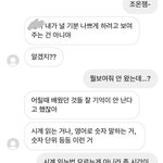 [댓글부탁해] 나 개무식한데 남친때문에 현타 개쎄게옴