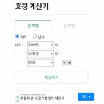 이모, 고모는 되고 <b>숙모</b>는 안 돼요?