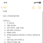 나 이상형 까다로운편임??
