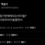 일단 이 트윗이 <b>발단</b>이긴 함