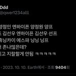 근데 저거 <b>닝닝</b> 또 있음