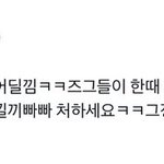 <b>플리들</b> 선넘노 엑소 방탄 에스파도 건드림