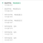 [이것좀봐줘] 택배 <b>배송</b> 이렇게 오는 게 맞나요....?