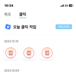 심심할 때 <b>네이버</b> 포인트나 모읍시다...