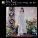 <b>크록스</b> 광고 뻘하게웃기네