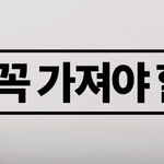 아이를 꼭 가져아할까요?