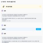 <b>캐시</b>닥 퀴즈정답공유