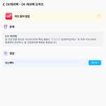 <b>ok</b>캐시백 정답공유