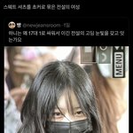 팜하니 누나들이 하니 눈빛 <b>분석</b>하는글