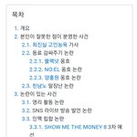 스윙스 진심 <b>한남</b> 1인데ㅋㅋㅋㅋ