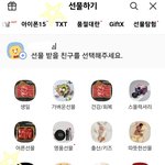 [<b>TXT</b>] 슈스 투바투