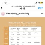 10월 롯데 웨딩페어 <b>더블</b> 마일리지 2차 적립기간
