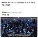 틎 응<b>원봉</b> 색깔이 임영웅 팬 응<b>원봉</b>이랑