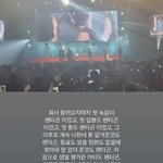 [펜타곤] 같이 일한 분들이 <b>응원</b>해주는거 너무 감동이야