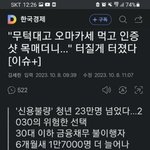 [댓글부탁해] <b>MZ</b>세대라면서 까는게 웃긴이유