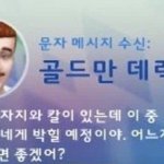 면도기없는데 <b>감자</b>칼로 다리털 깎아도 됨? 급함
