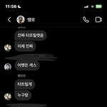 [댓글부탁해] 르세라핌 편집<b>채널</b> 땡모반 이건 선 넘은거 아닌가요...