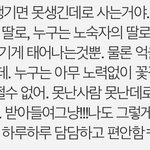이 댓글 보니까 ㅈㄴ<b>현타</b>옴
