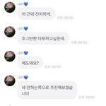 내 <b>최애</b> <b>타투</b> 하고 싶은지 얘기 계속 하는데