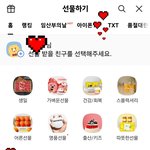 [<b>TXT</b>] 귀여워서또봐